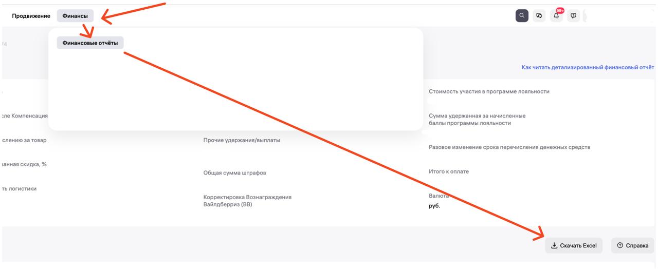 WB повысил комиссию за эквайринг в 2 раза: как пересчитать цены продавцам