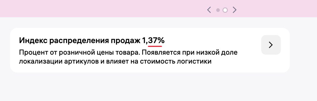 Коэффициент приёмки на Wildberries: как работать с динамическими категориями доставки