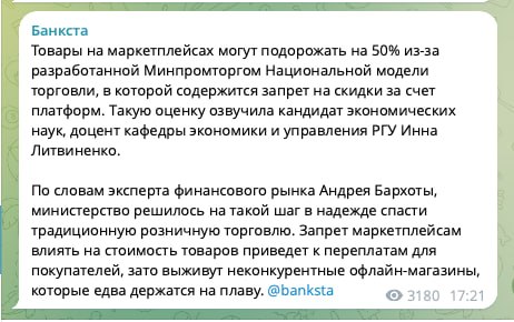 Отмена СПП на маркетплейсах: снизят ли продавцы цены без скидки покупателя