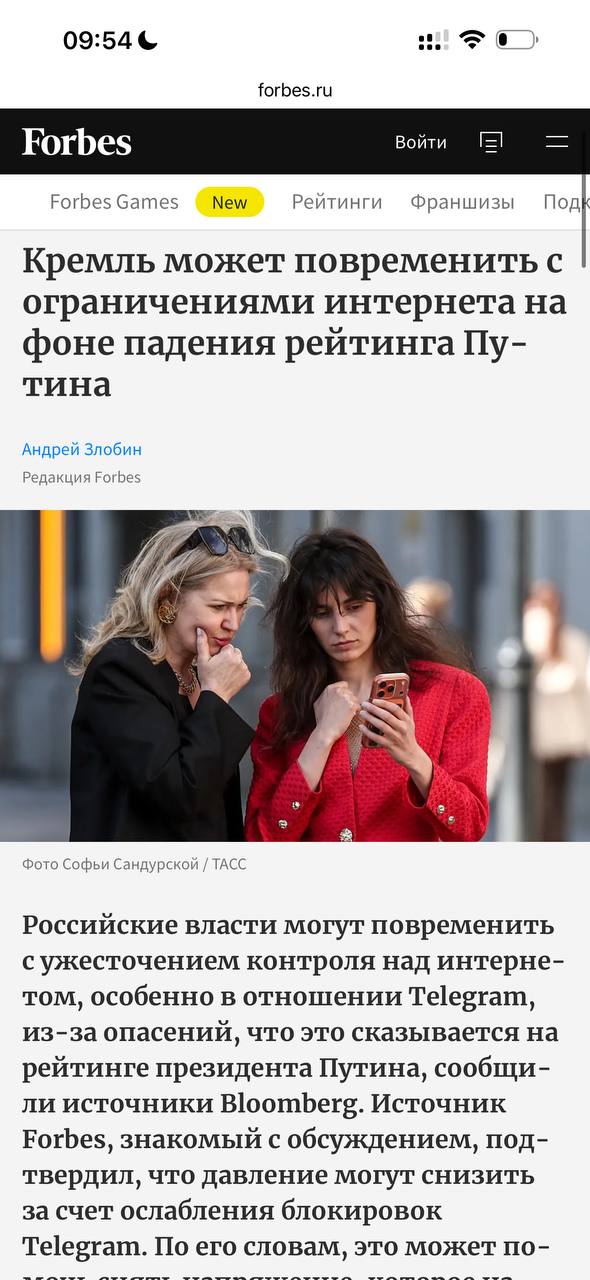Блокировка Telegram в России: Кремль может отложить ограничения на фоне падения рейтинга