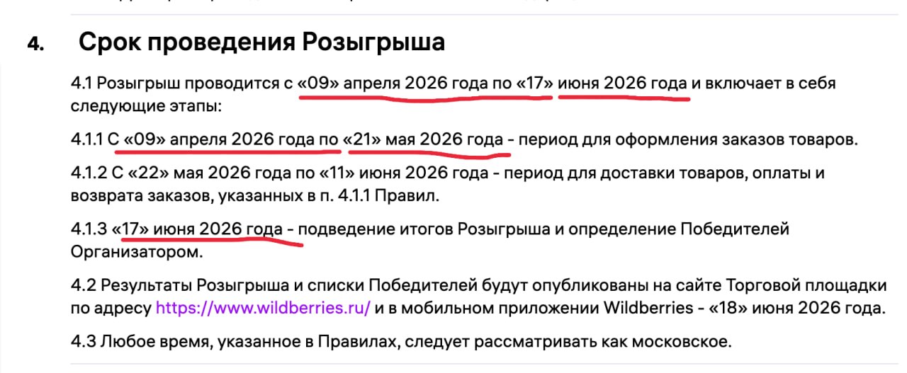 Вабанга и падение CTR: как акции маркетплейса влияют на трафик и аналитику кабинета