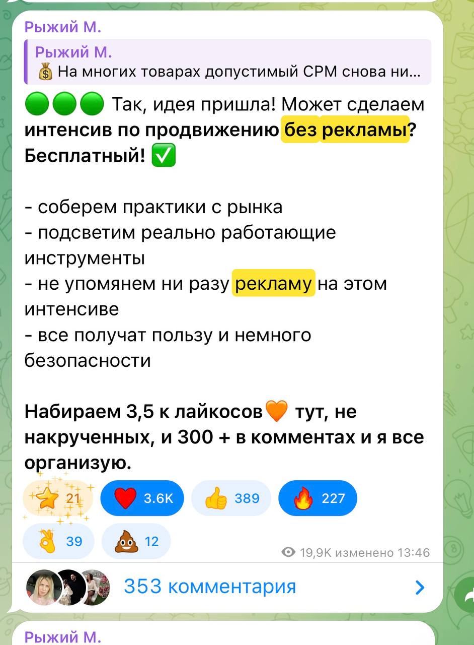 Конференция по рекламе на Wildberries: как выжить в выдаче при росте ставок