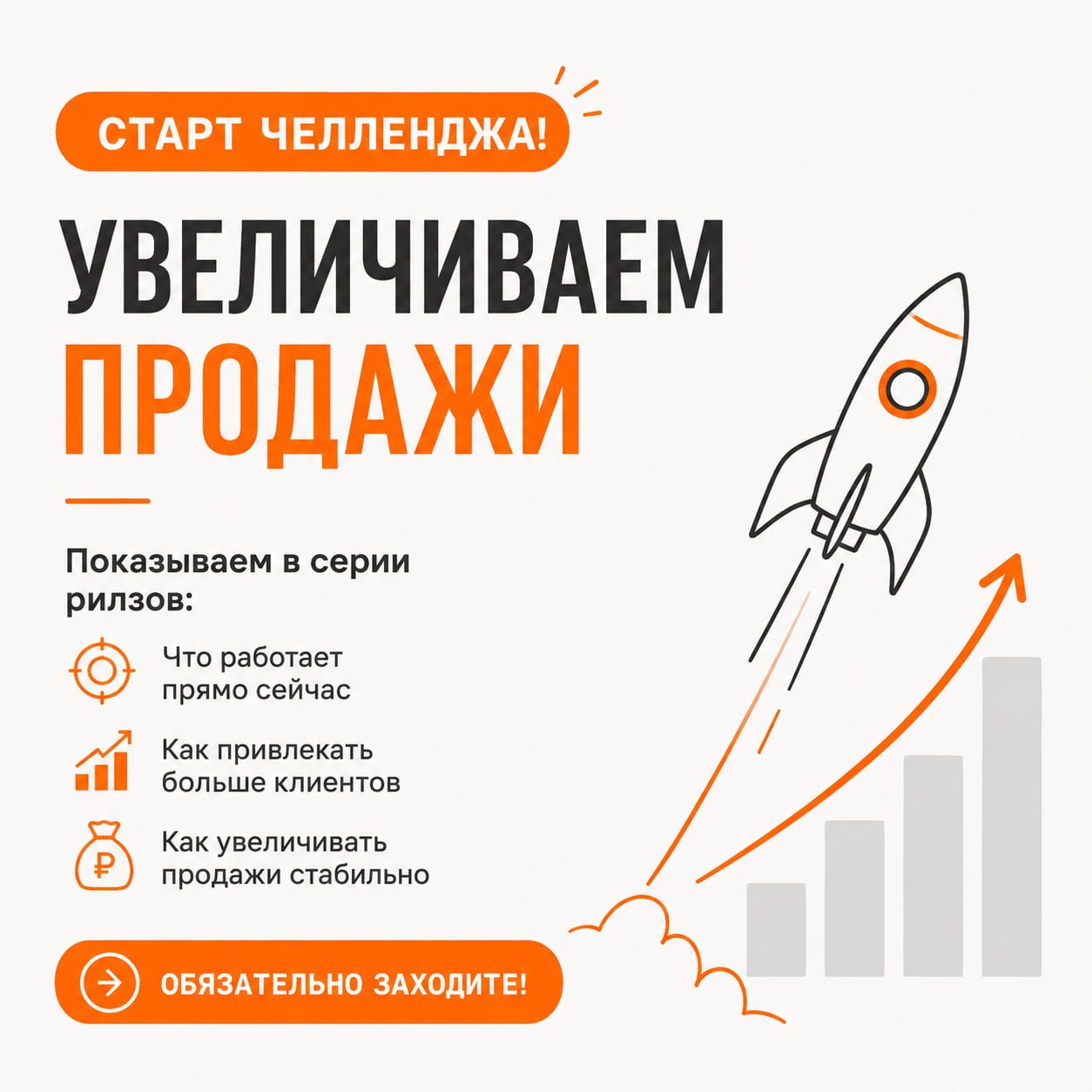 Как увеличить продажи на маркетплейсе: челлендж по продвижению артикулов