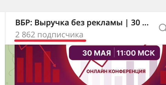 Конференция для селлеров по продвижению без рекламы — уже 3000 участников