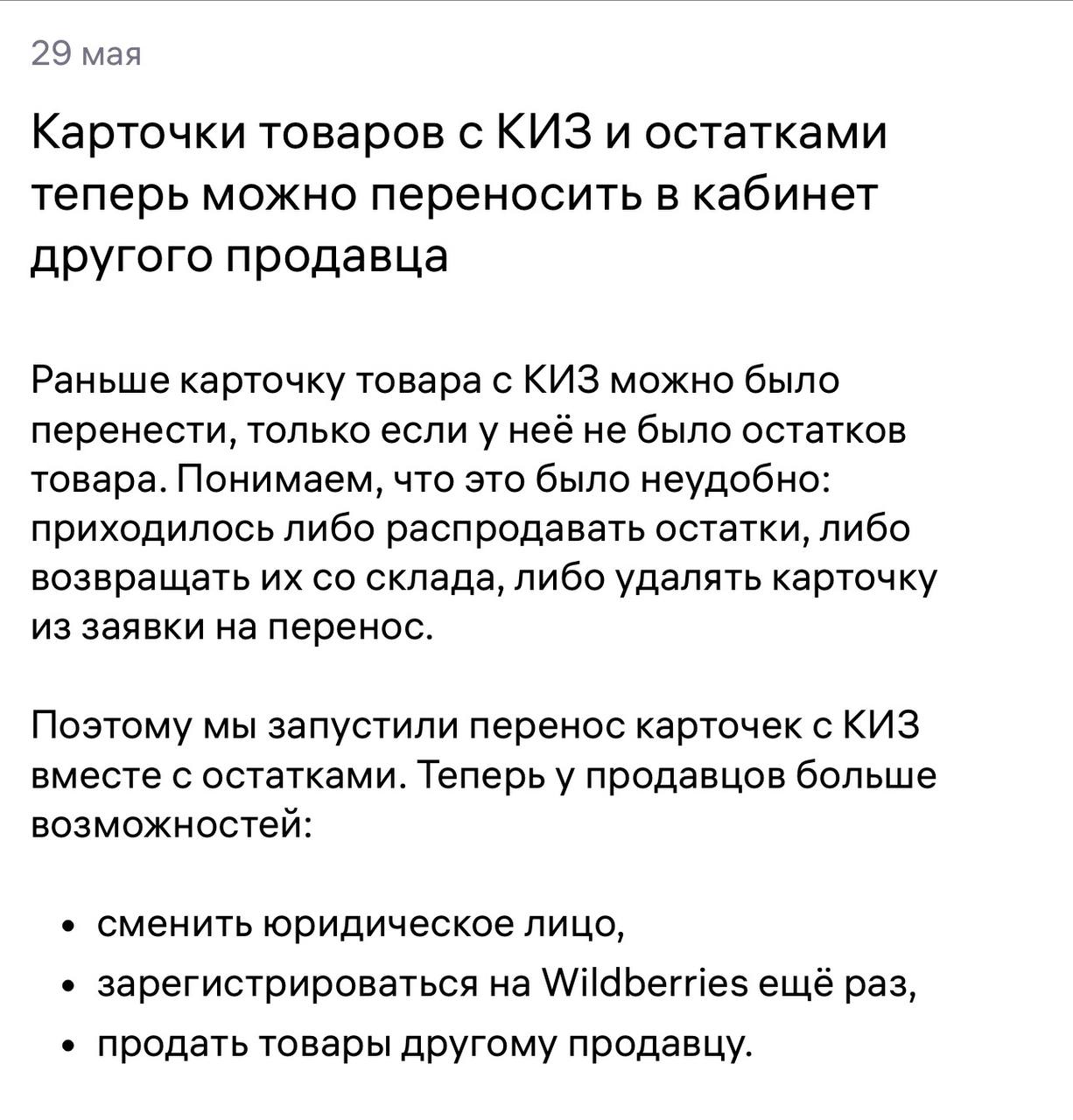 Перенос картинок с КАЗами и биржа карточек товаров на маркетплейсе