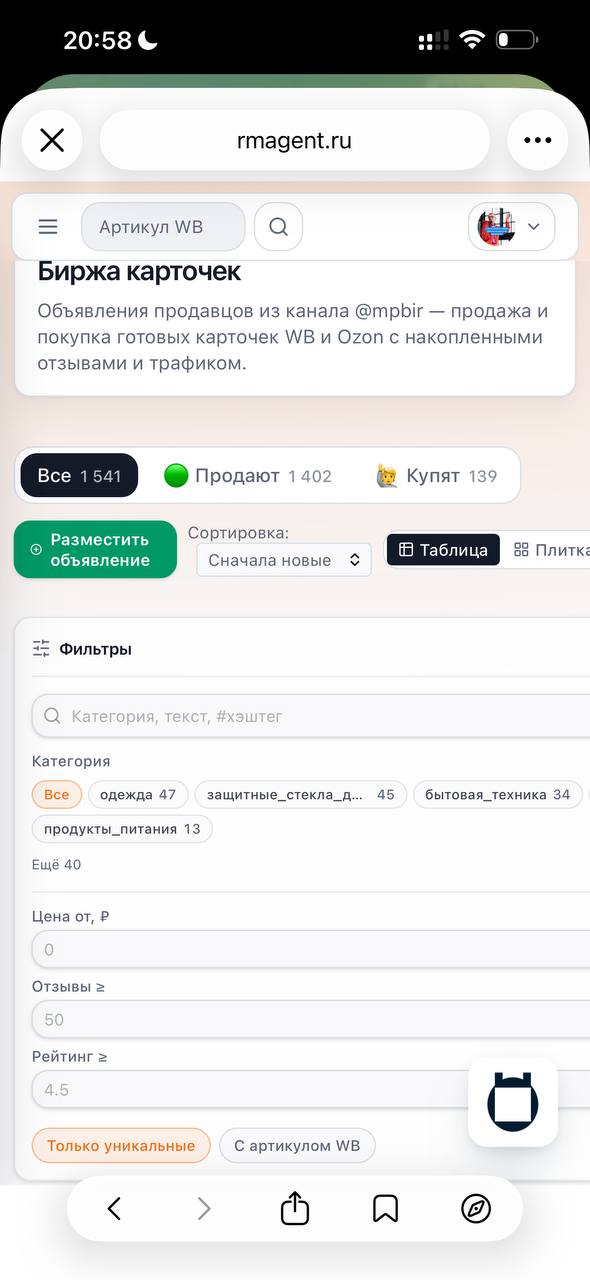 Перенос картинок с КАЗами и биржа карточек товаров на маркетплейсе