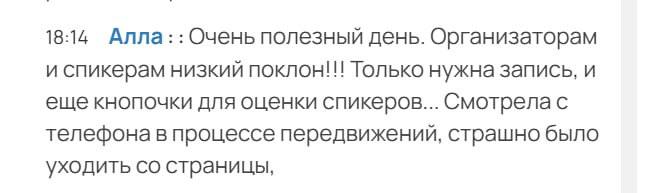 Конференция ВБР по продвижению без рекламы: итоги и впечатления