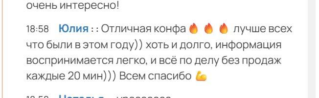 Конференция для селлеров по продвижению без рекламы: итоги встречи ВБР