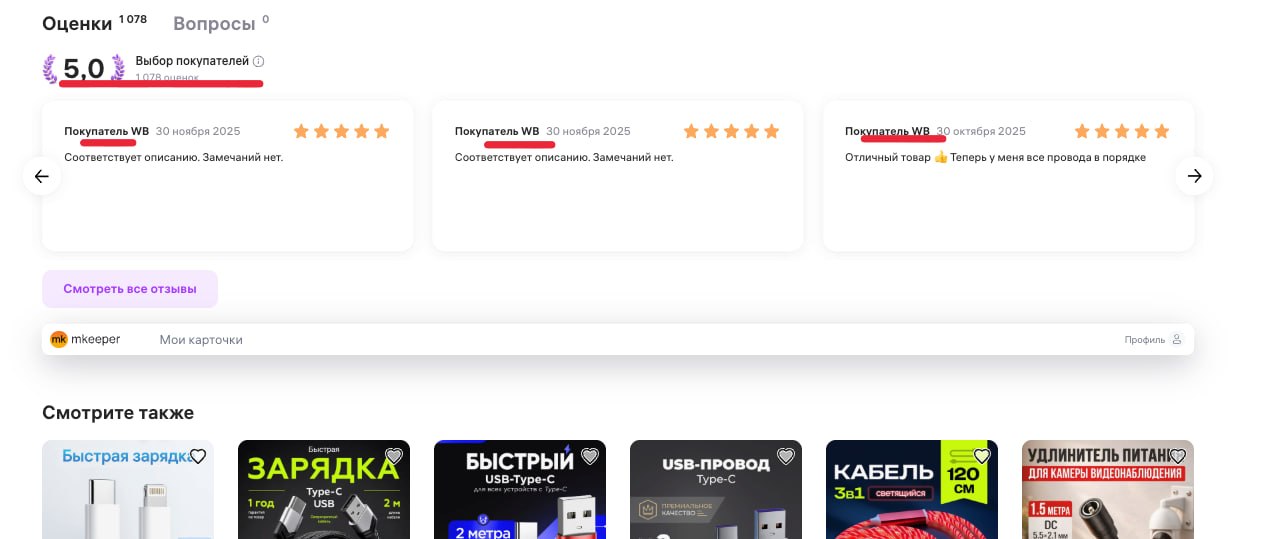 AliExpress на Wildberries: 27 миллионов товаров и отзывов уже на платформе
