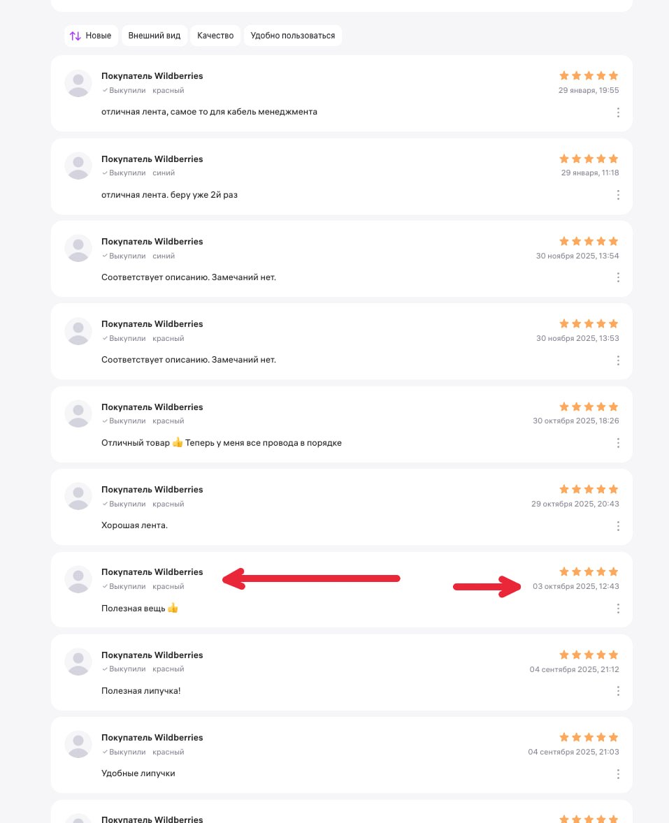 AliExpress на Wildberries: 27 миллионов товаров и отзывов уже на платформе