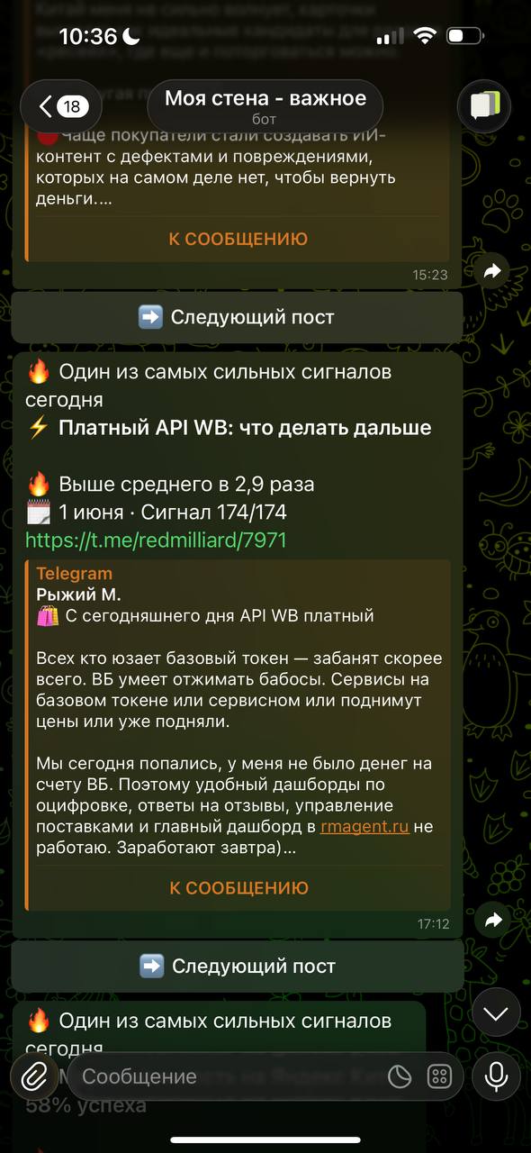 AI-бот для отбора полезных постов экспертов по маркетплейсам