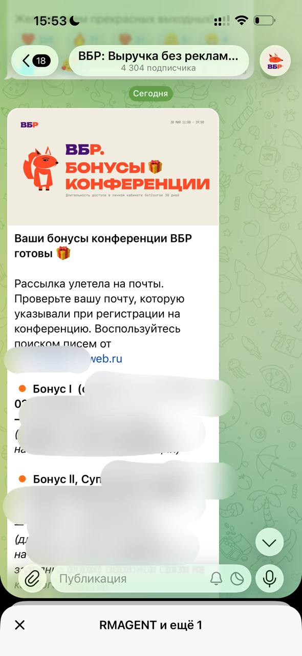 Продвижение без рекламы на Wildberries: конференция и разбор стратегий