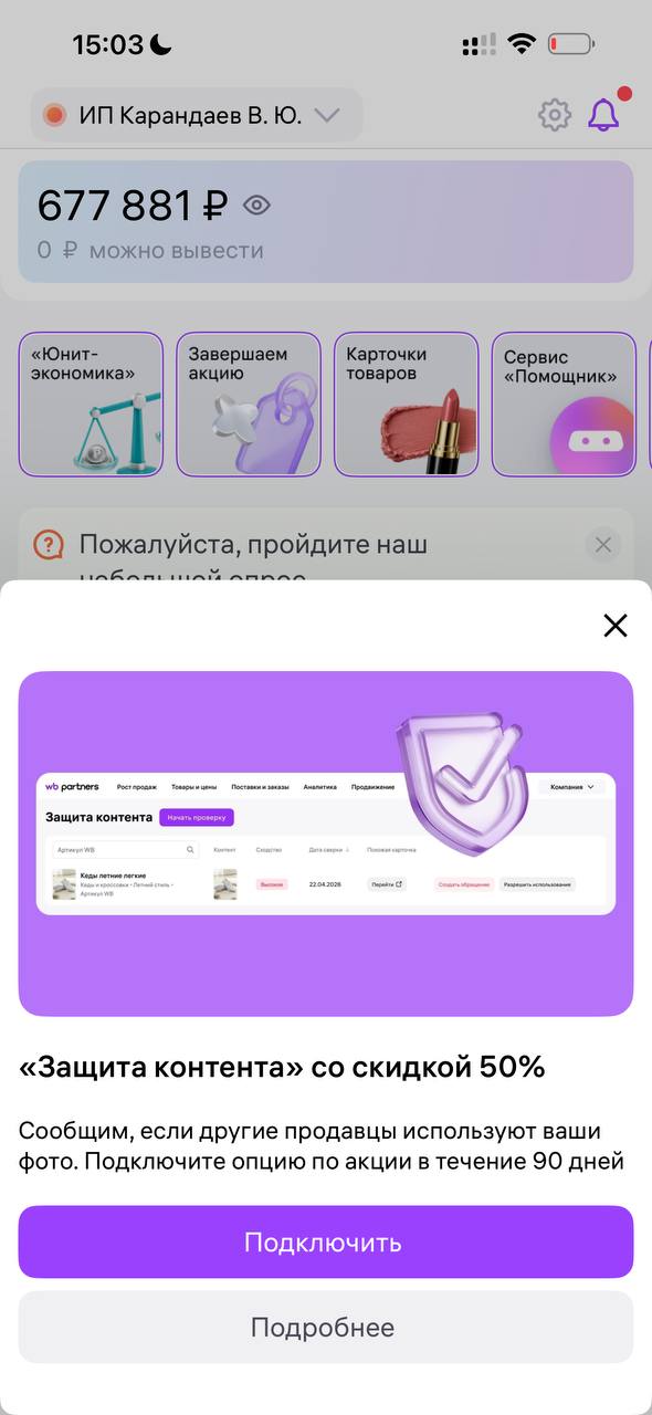Скоринг карточек Wildberries нейросетью: новая платная опция и что за ней стоит