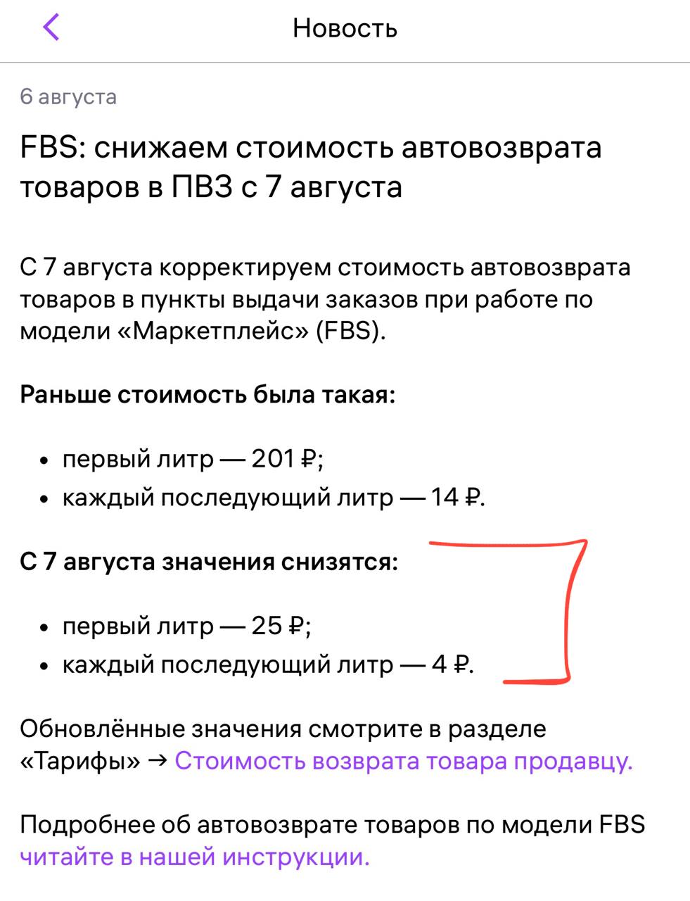 Тарифы WB на логистику для одежды: почему FBS стал единственным спасением