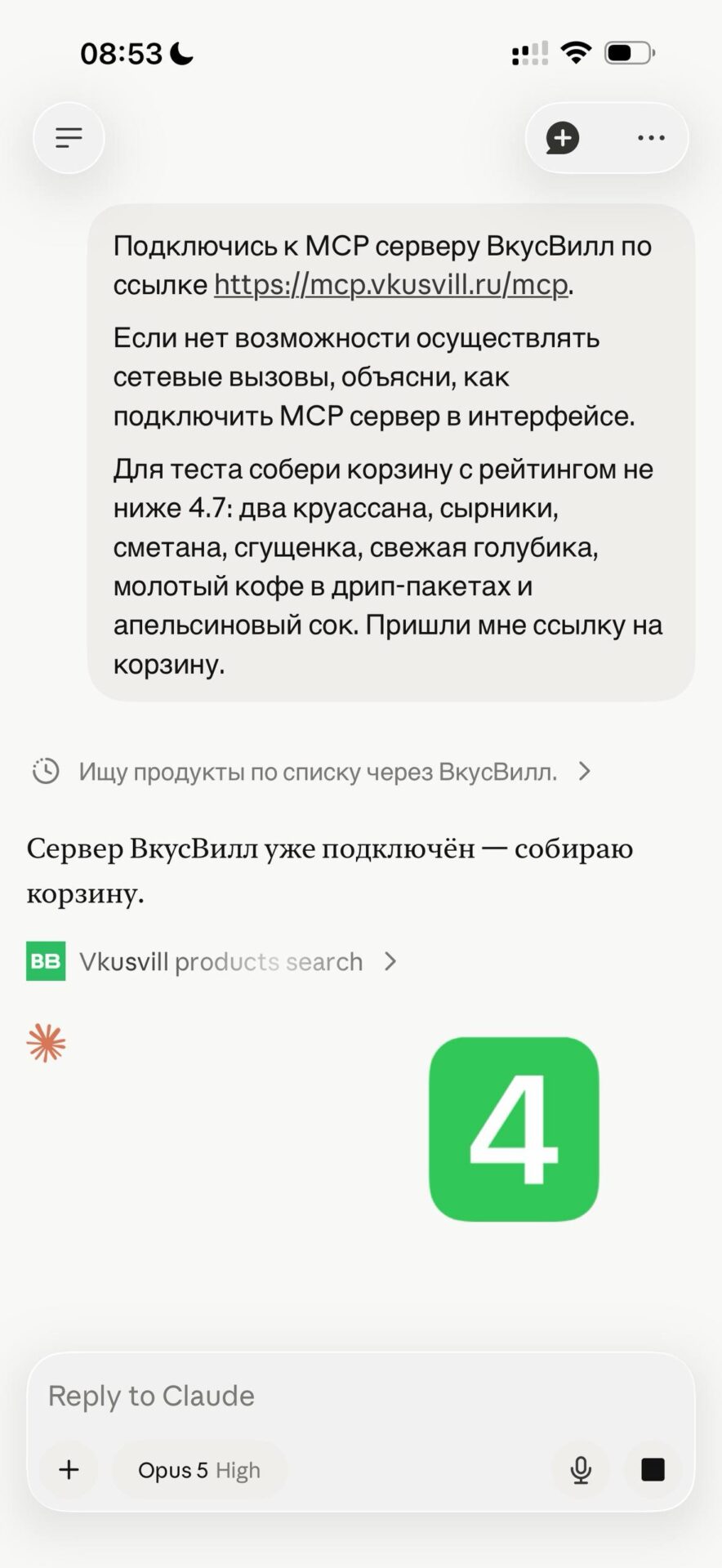 ВкусВилл запустил MCP-сервер: покупки через ИИ-ассистента