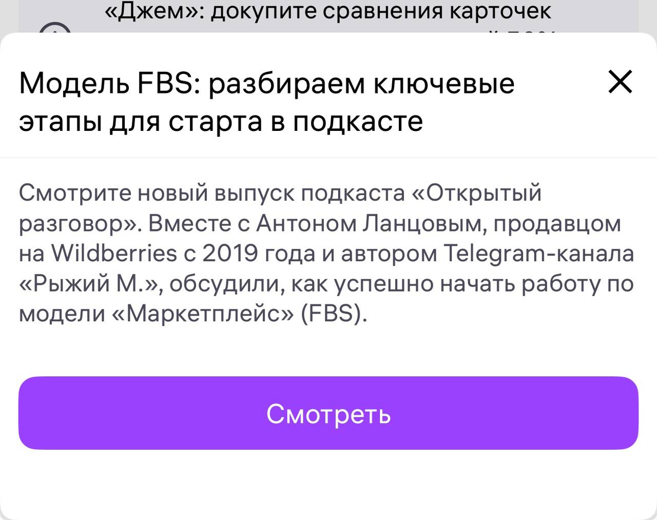 Модель FBS на Wildberries: опыт селлера с 2019 года и что работает сейчас