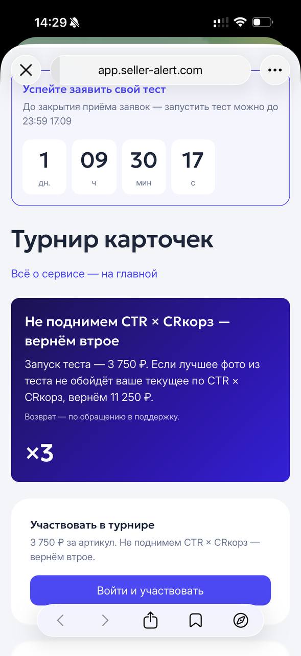 Как повысить CTR и CR карточек на Wildberries и Ozon: турнир с гарантией результата
