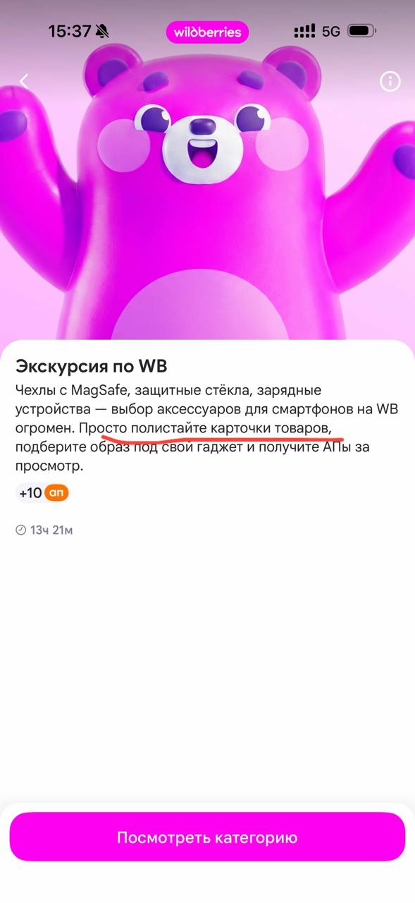 Программа лояльности Wildberries: за что теперь платит селлер