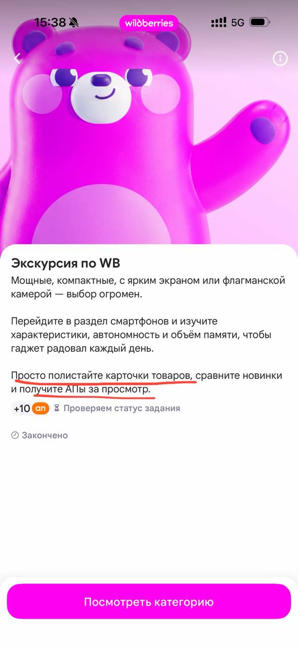 Программа лояльности Wildberries: за что теперь платит селлер