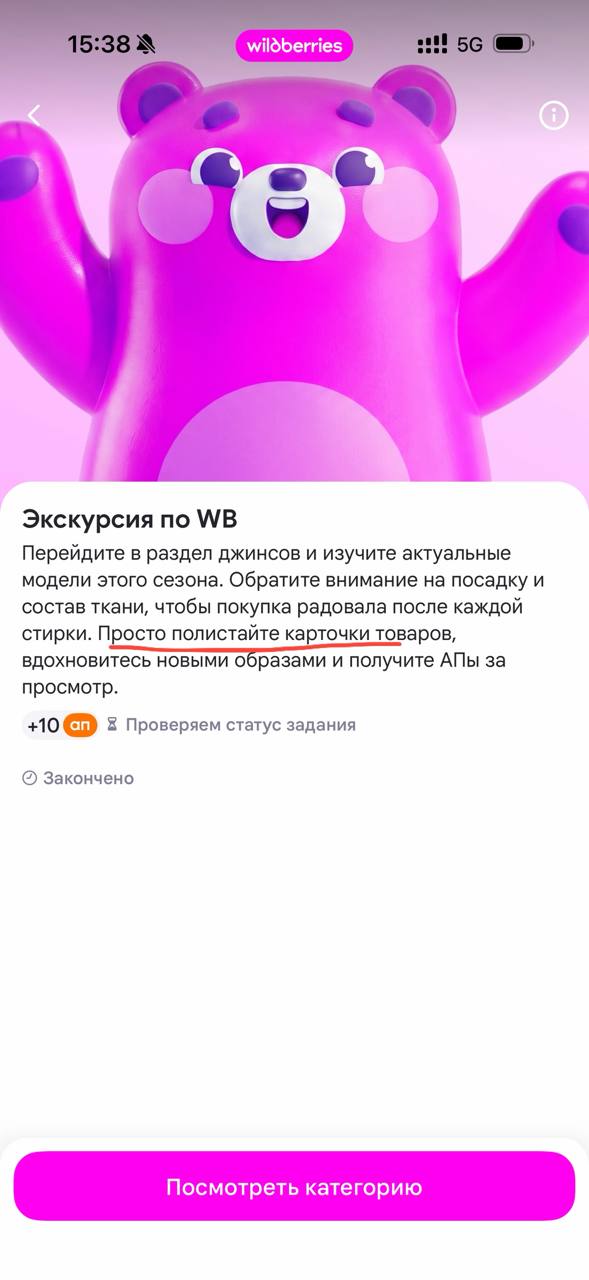 Программа лояльности Wildberries: за что теперь платит селлер