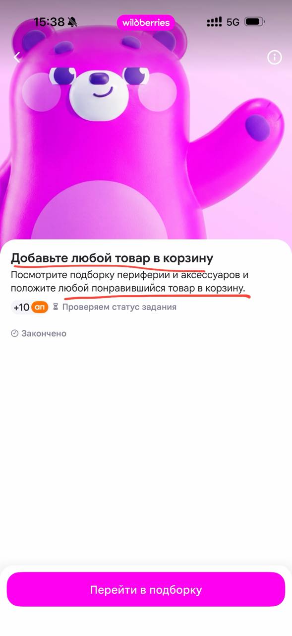 Программа лояльности Wildberries: за что теперь платит селлер