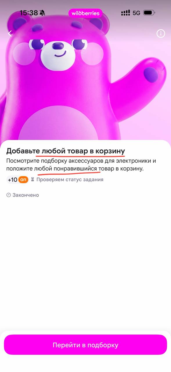 Программа лояльности Wildberries: за что теперь платит селлер