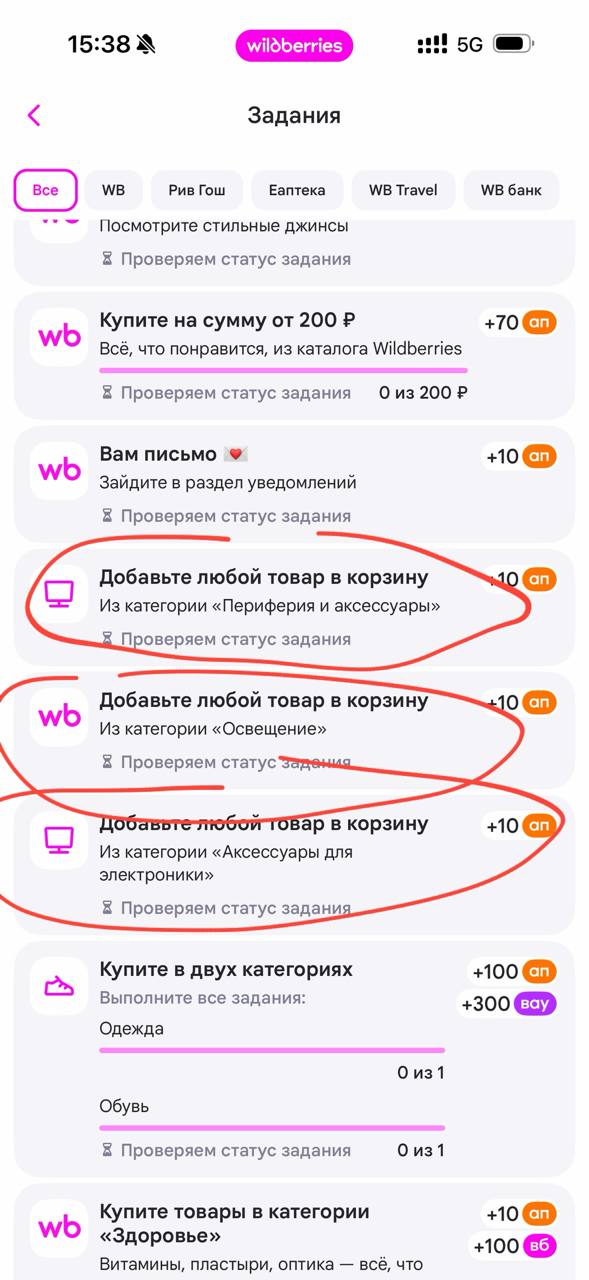 Программа лояльности Wildberries: за что теперь платит селлер